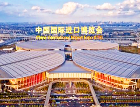 中国国際輸入博覧会