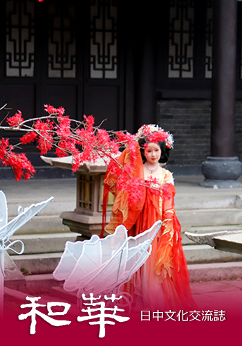 『和華』と行く華流聖地巡礼ツアー