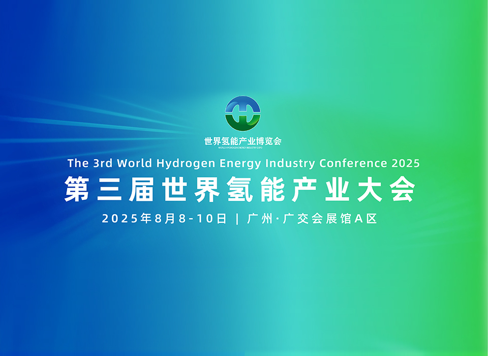 electronica China 2025