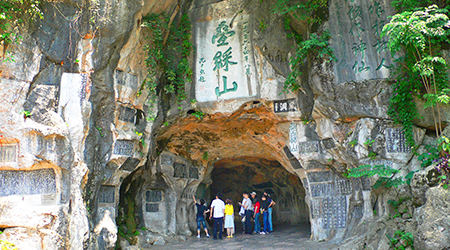 叠彩山