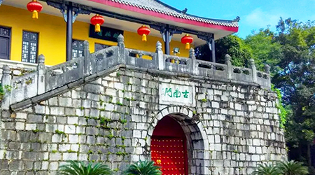 古南門